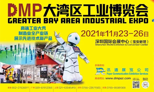 2021DMP工博會(huì)即將盛大開啟，中塑王在10號(hào)館10R19等你！
