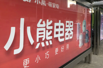 雙11家電戰(zhàn)績(jī)尚可，中塑王tpe材料助推綠色低碳高質(zhì)量發(fā)展